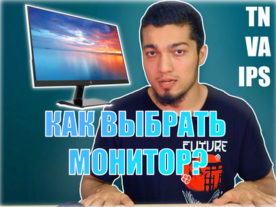 Выбираем монитор правильно! Вместе с PCPROFE