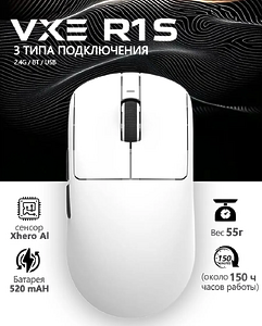 Игровая мышь беспроводная VXE Dragonfly R1S белый 