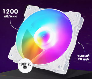 Кулер для пк 120мм с подсветкой FRGB molex 