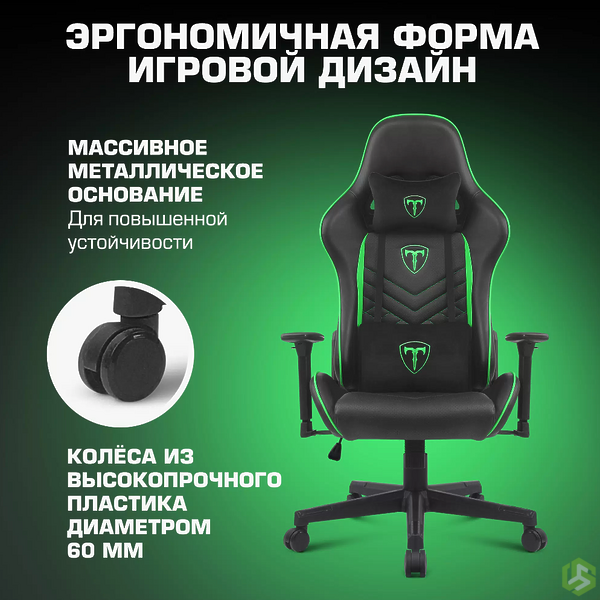 Игровое кресло T-Line Royal 24200 Игровое кресло T-Line Royal 24200