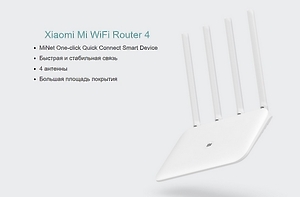 Mi Router 4A DVB4230GL Wi-Fi Роутер 2.4 ГГц, 5 ГГц, 100 Мбит/с, 802.11a/ac/b/g/n