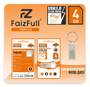 Флеш накопитель USB FaizFull U56 4GB USB 3.0