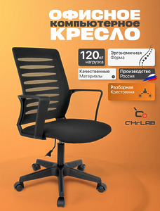 Кресло компьютерное для офиса и дома WEBSTAR GTP BLACK NEW Кресло компьютерное для офиса и дома WEBSTAR GTP BLACK NEW