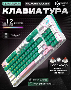 Клавиатура механическая проводная URZUS Snap B  (UR-5317117
